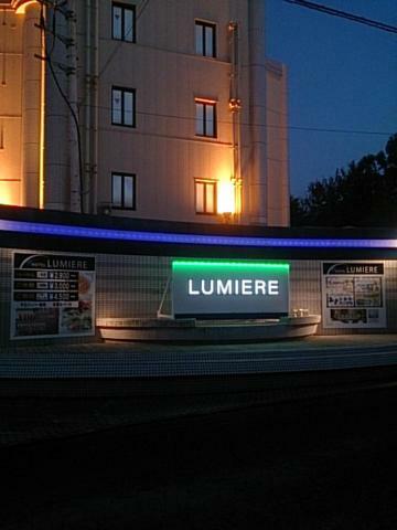 Hotel Lumiere Gotenba  Exterior foto